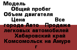  › Модель ­ Volkswagen Caravelle › Общий пробег ­ 225 › Объем двигателя ­ 2 000 › Цена ­ 1 150 000 - Все города Авто » Продажа легковых автомобилей   . Хабаровский край,Комсомольск-на-Амуре г.